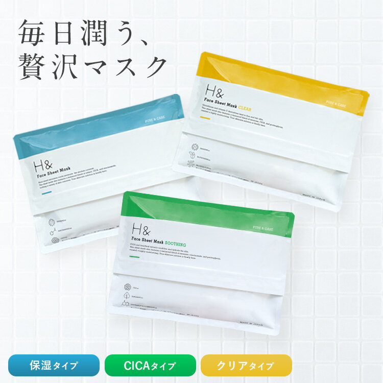 パック シートマスク フェイスマスク 30枚 大容量 ナイアシンアミド プロテオグリカン CICA ビタミンC コラーゲン 高保湿 マスク フェイスパック マスクパック スキンケア 美容マスク 顔パック ツヤ
