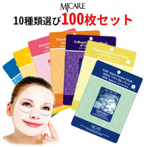 ひんやり 初夏美祭 ★ 送料無料 SALE セール ★ おまけ付 選べる 組合せ自由 保湿 MJケア シートマスク 80枚 90枚 100枚 セット レチノール 個包装 韓国パック 大容量 シートパック フェイスマスク【 韓国コスメ 福袋 旅行 10代 20代 30代 40代 50代向け 公式 リピーター続出
