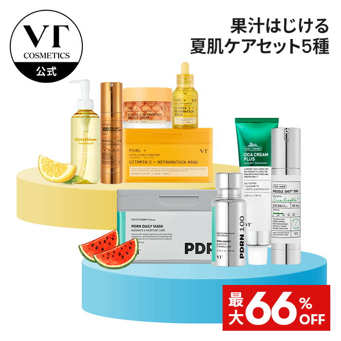 ＼最大66％OFF＋送料無料／【VT公式】【果汁はじける 夏肌ケア 5種】リードルショット マスクパック シートマスク 美容液 PDRN ビタミンCアスタキサンチン レチノール レチナール アゼライン酸 保湿 ハリ 弾力 毛穴 キメ 透明感