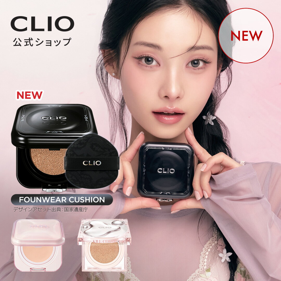 ★新コレクション発売!★キルカバー クッション 企画 セット【CLIO（クリオ）公式】メイク クッションファンデ ファンデ ベース カバー力 毛穴カバー メッシュ グロウ 韓国ヘリテージ コレクション 韓国 コスメ