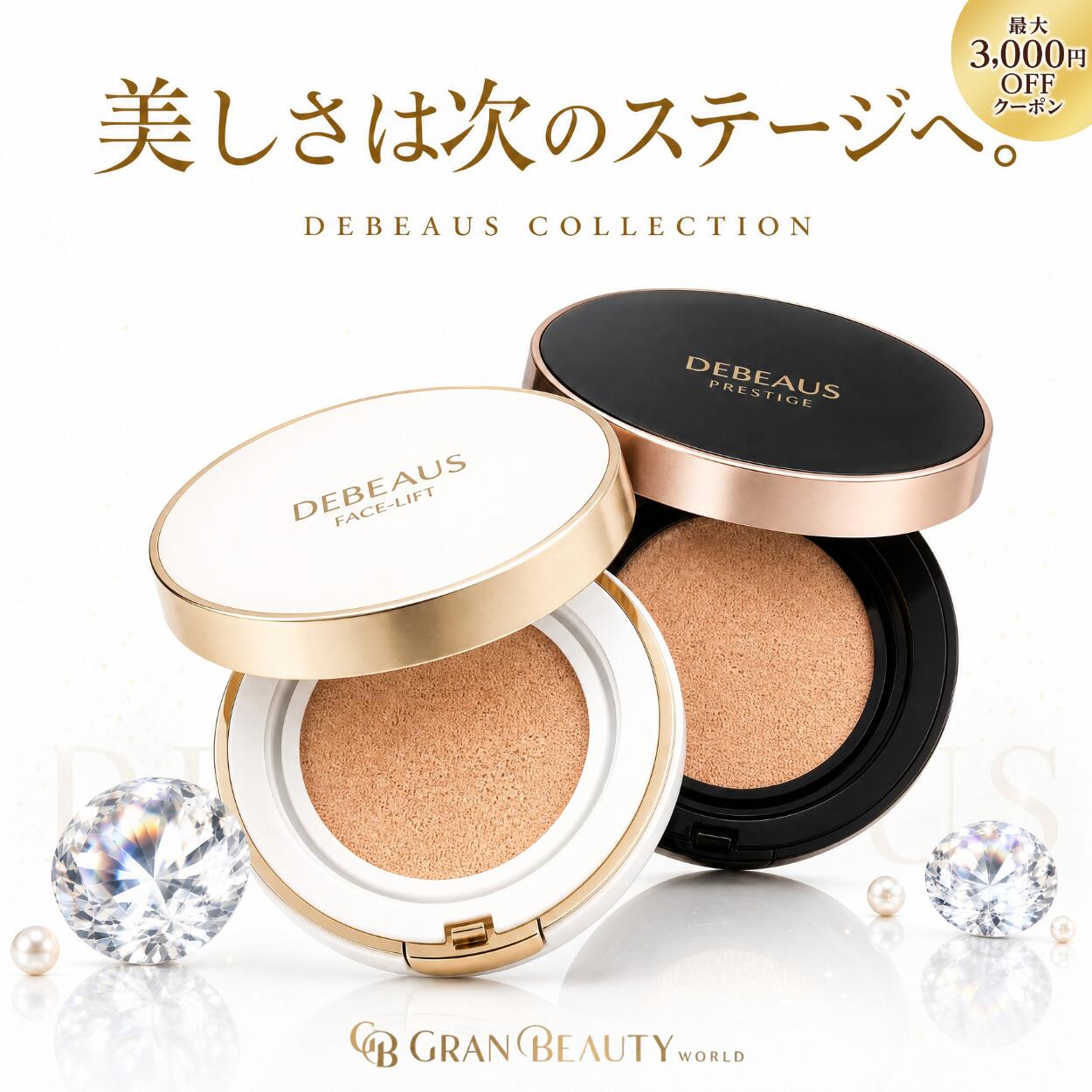 マラソン＼3,850円OFF／【楽天1位獲得】DEBEAUS ディビュース クッションファンデーション / ディビュース バイオインナー RX SRG BT 韓国コスメ 本体15g＋レフィル付き パフ2つ入り 正規品保証