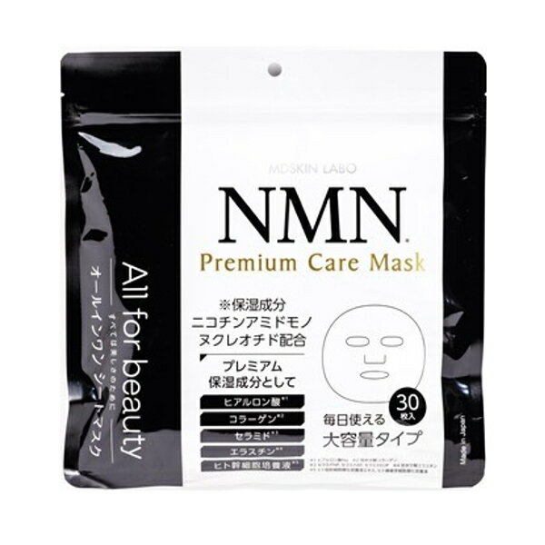 ※ゆうパケット送料無料※ 『MDSKIN LABO プレミアムケア マスク NMN配合　30P』