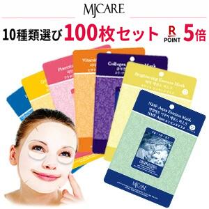 ☆ ポイント狙いのポイント 5倍 ☆【 公式 送料無料 ミジン・MIJINマスクパック 】『MJ Care』 MJケアマスクシートパック 100枚 セット【 10種類選べる ヒアルロン酸 韓国コスメ パック シートマスク 正規品 NMF シカ 敬老 福袋 個包装 父の日 癒し エステ 】