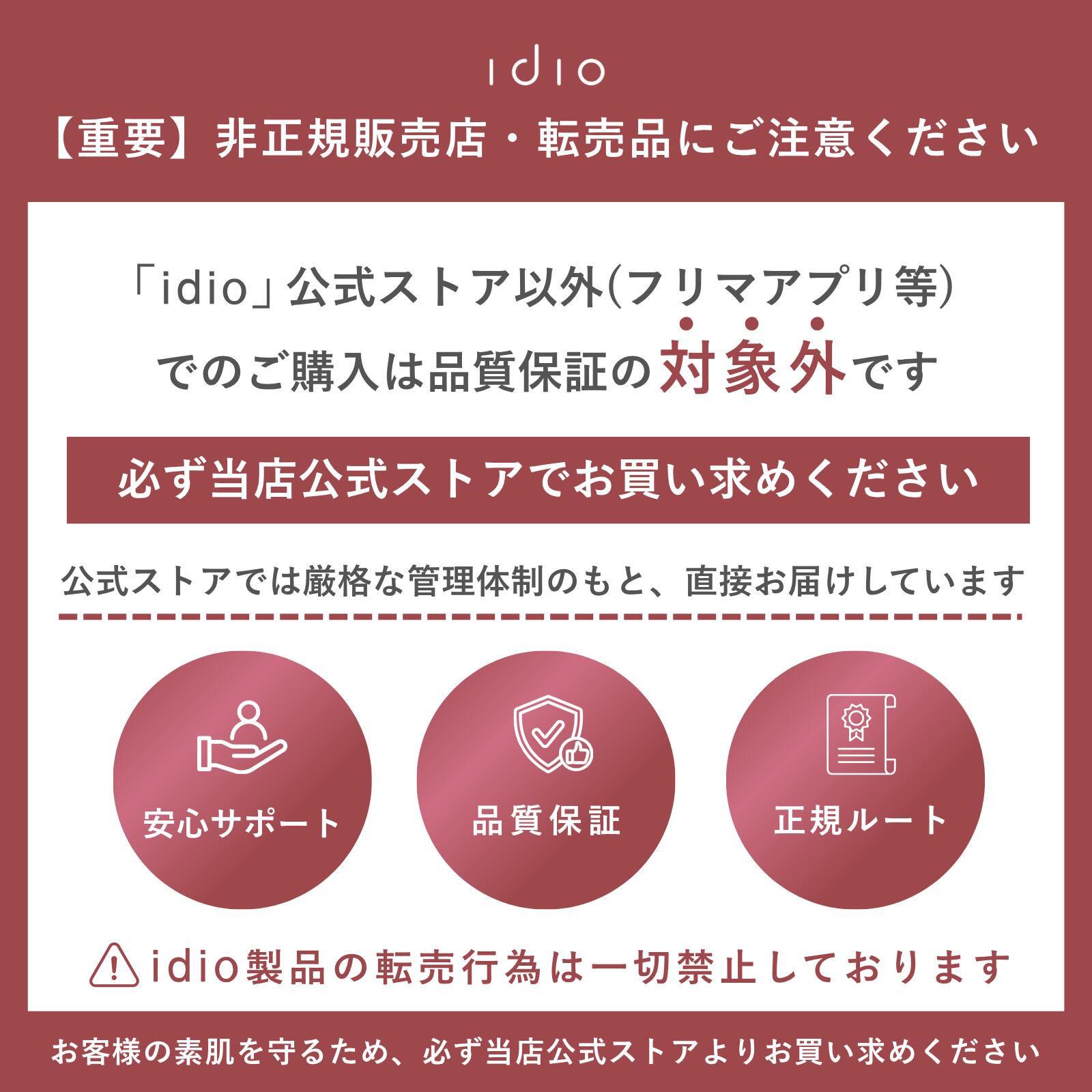 idio イディオ 北海道PDRNクリーム 母の日 ギフト CICA セラミド 高保湿 乾燥 敏感肌 保湿クリーム ベタつかない 55g 日本製