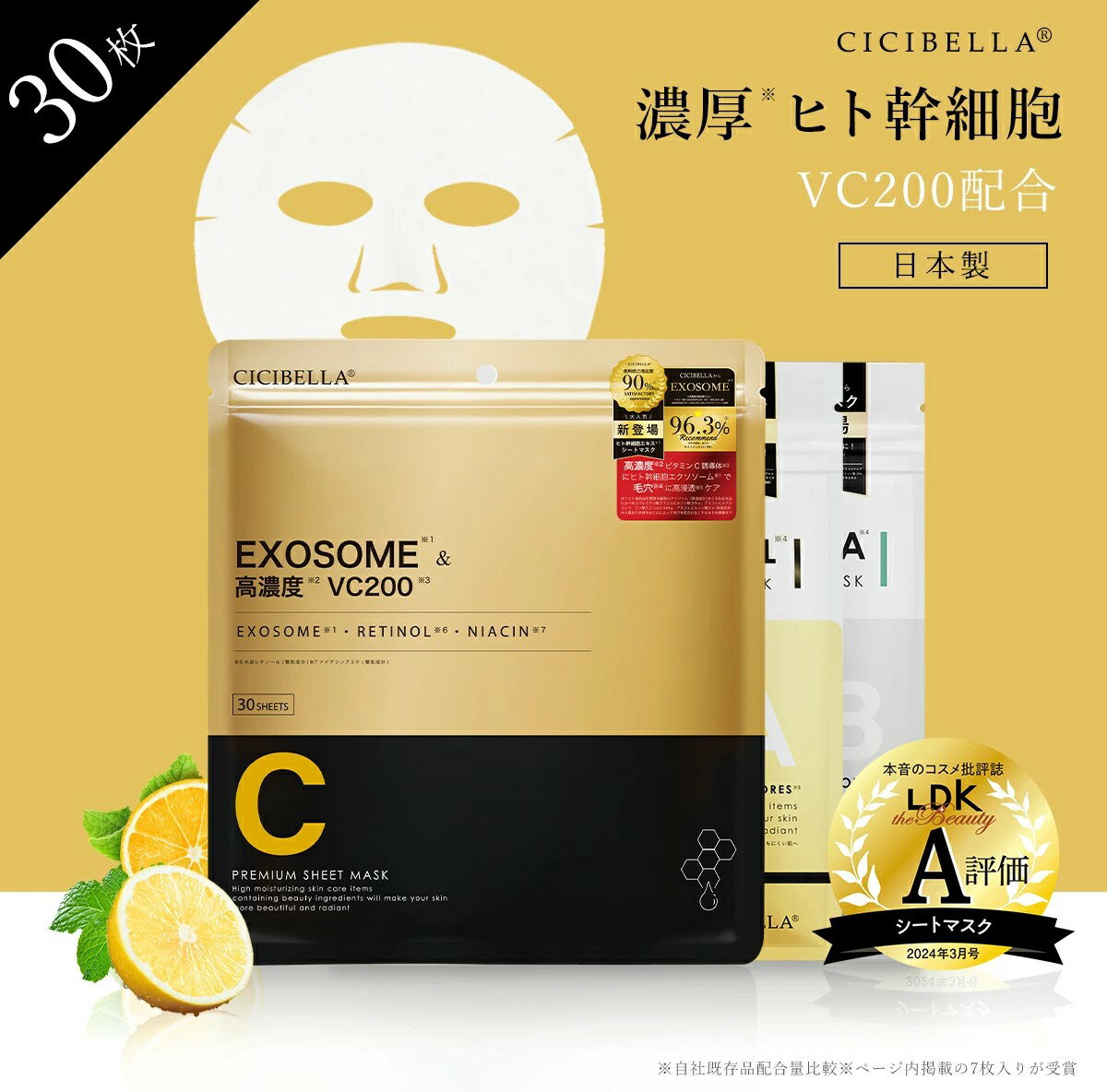 【クーポン利用で615円~】cicibella ヒト幹細胞 シートマスク30枚 ヒト幹細胞 30枚 大容量 韓国 コスメ 高保湿 マスク VC200 エクソソーム exosomeフェイスパック フェイスマスク パック 乾燥 毛穴 ツヤ トラブル肌 水分 ビタミン キメ 高密着 スキンケア コスメ