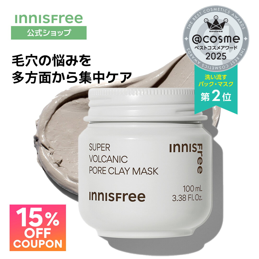 15%OFFクーポン★【公式】スーパーヴォルカニック ポア クレイマスク ミントチョコ 角質ケア 顔のテカリ 毛穴ケア 黒ずみ innisfree 韓国コスメ 国内発送 ギフト プレゼント イニスフリー | クレイパック 泥パック 泥マスク 毛穴パック フェイスマスク 毛穴 美容パック