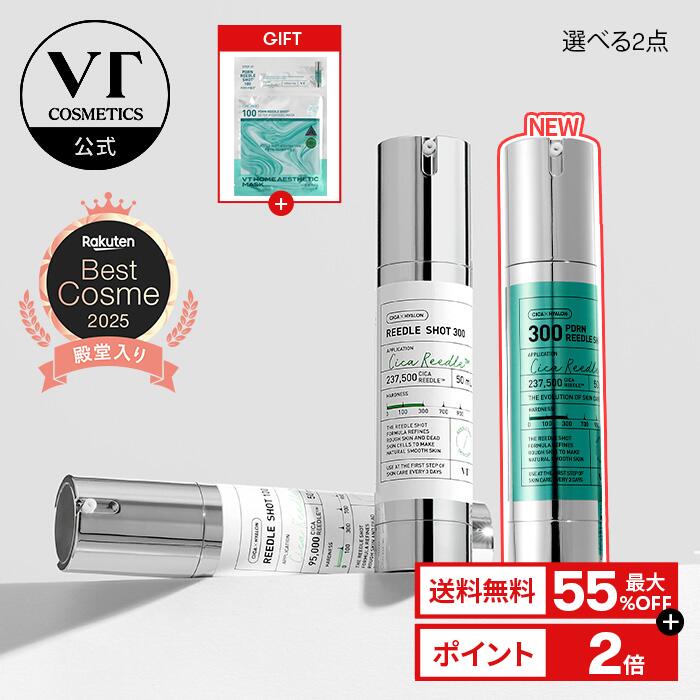 ＼最大55%OFF+ギフト+送料無料／【 VT リードルショット 選べる2点 】【VT公式】美容液 導入液 ブースター シカ CICA PDRN シカ ニードル 美容成分 エイジングケア 保湿 角質 毛穴 浸透 ツヤ 美肌 韓国 コスメ 化粧品