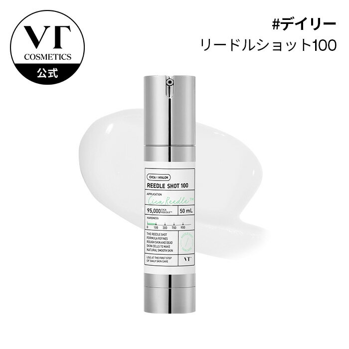 【VT公式】【 リードル ショット 100 ( ブースター 美容液 / 50ml) 】 導入液 ニードル エッセンス シカ CICA エイジングケア ダーマペン 角質 トラブル肌 韓国 コスメ 化粧品 スキンケア 肌 顔 ツヤ肌 ダーマ うるおい ヒアルロン