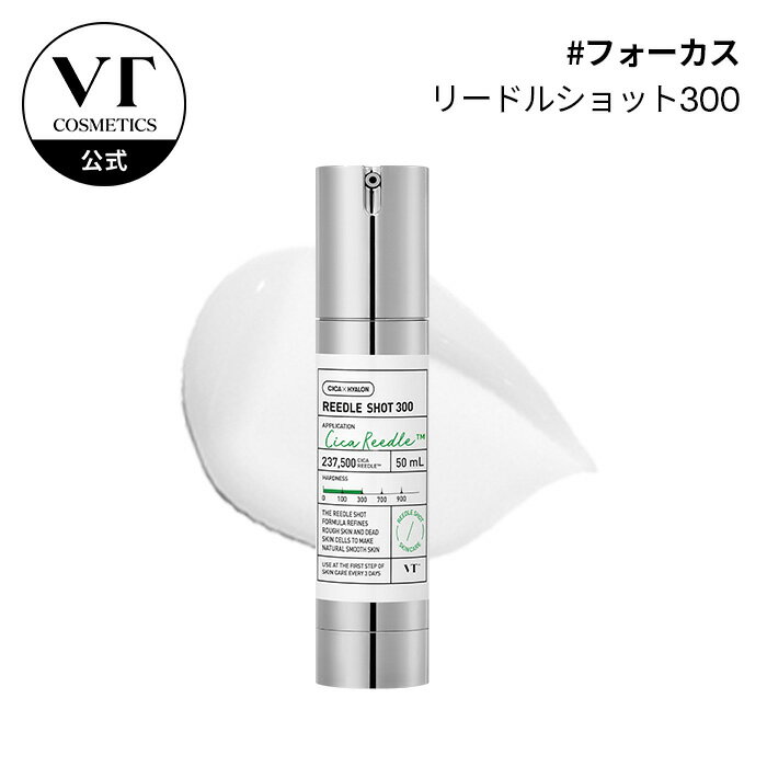 【 リードル ショット 300 ( ブースター 美容液 / 50ml) 】 導入液 エッセンス ブースター シカ CICA ヒアルロン ニードル エイジングケア 保湿 角質ケア 毛穴 浸透 トラブル肌 ツヤ肌 韓国コスメ スキンケア 肌 顔 ダーマ