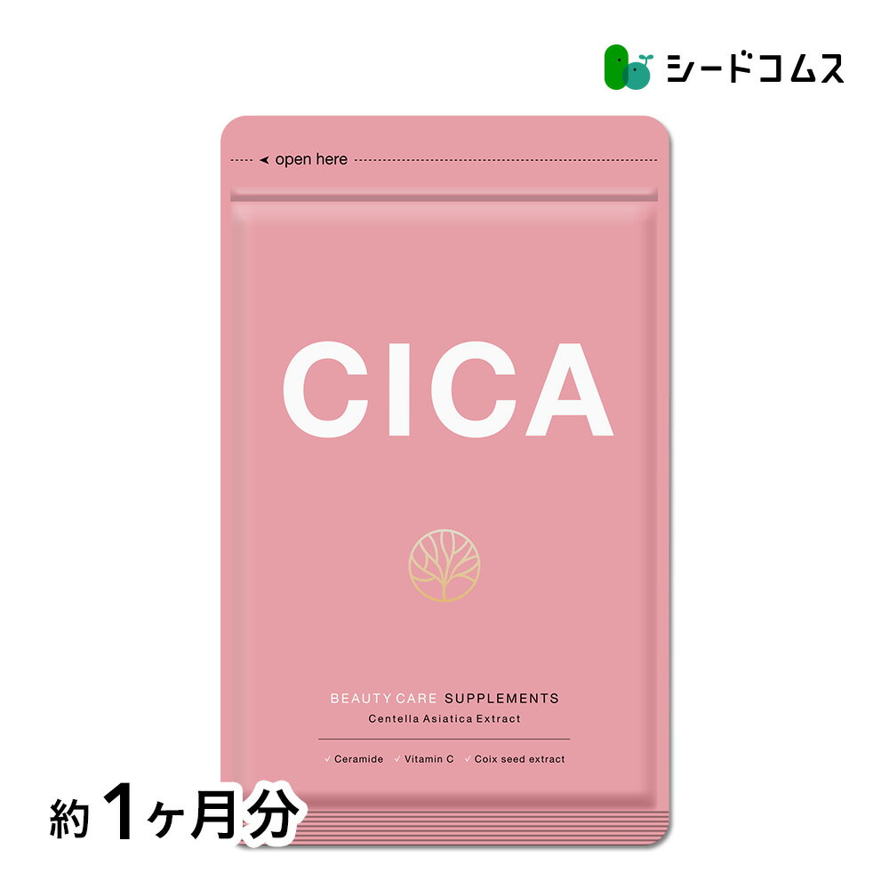 CICA サプリ 30粒 【約1ヶ月分】韓国コスメで大人気 飲む シカ はとむぎ ビタミンC セラミド ツボクサ 美容ケア サプリ サプリメント 送料無料
