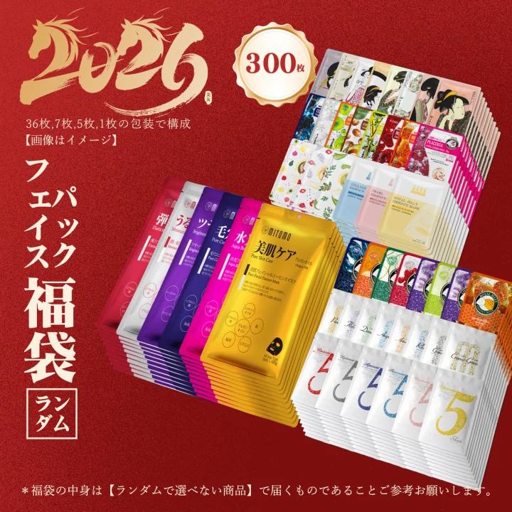 MITOMO 日本製 ランダム 福袋 100-300枚 超大量 フェイスパック ウルオイ 保湿 スキンケア 業務用 エステ仕様【LBJL000300】