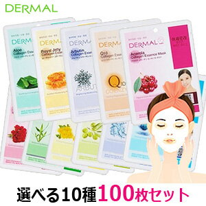 『DERMAL』 ダーマル シートパック 100枚セット 10種類選べる 韓国コスメ DERMAL・ダーマルマスクパック シートマスク フェイスマスク フェイスパック スキンケア