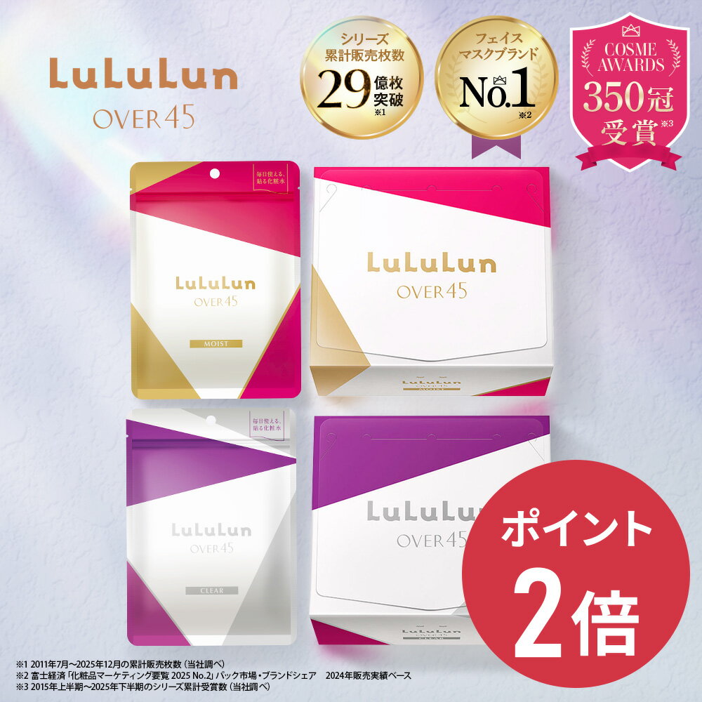 《期間限定 ポイント2倍！》【公式】《単品》パック シートマスク ルルルン公式 ルルルンOVER45 単品 カメリアピンク（モイスト） アイリスブルー（クリア） 7枚入り 32枚入り 大容量 フェイスマスク マスク マスクシート フェイスパック