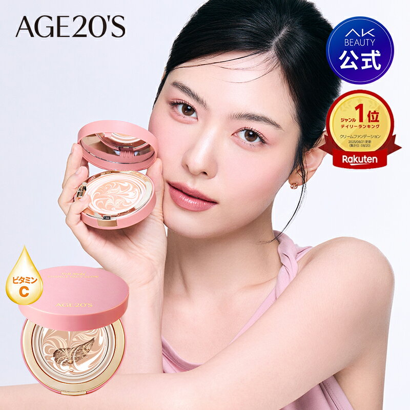 お買い物マラソン12%OFF AGE20’S ヴェールヌーディエッセンスパクトケース+ AGE20’S ヴェールヌーディエッセンスパクト00 10 20オークル 本品 14g 韓国コスメ ナチュラル 素肌ファンデ スキンケアリングファンデ 美容液 30代 40代 ツヤ肌 密着 透明感 保湿 公式