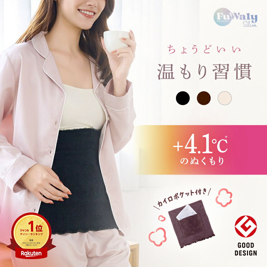 【期間限定】40%OFF★ 着圧しながら温活中♪ 腹巻 男女兼用 レディース メンズ コルセット ふわりぃスリム グラマラスパッツ 温活 CICA配合 寝ながら FuWaly Slim 着圧 冷え対策 腰 お腹 腹巻き あたたかい あったかい YB-LAB.