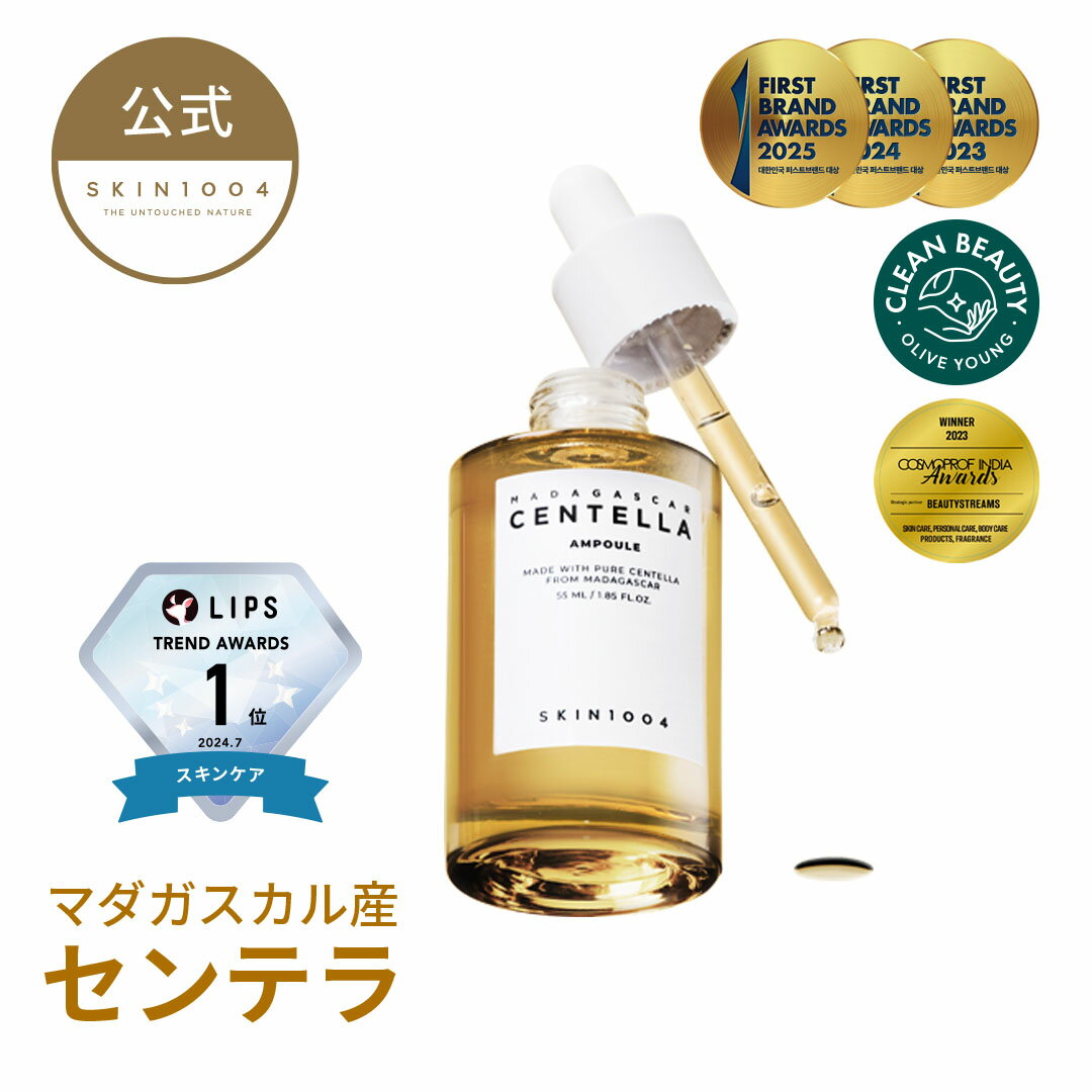 ＼7/21限定★25%OFFクーポン／【センテラ アンプル】マダガスカル産CICA 韓国 ベース美容液 敏感肌用 保湿 肌荒れ防止 自然由来成分 スキンケア 韓国コスメ SKIN1004