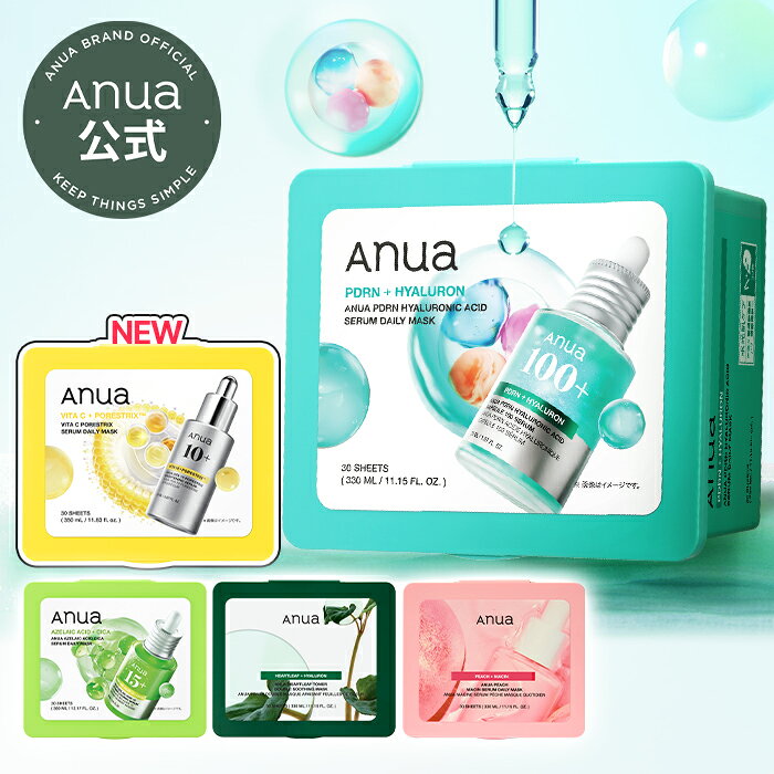【ポイントバック20％】【Anua公式】【アヌア デイリーマスクパック30枚入り(全5種) 】 ドクダミ 桃 ナイアシンアミド PDRN ヒアルロン酸 アゼライン酸 シカ シートマスク フェイスマスク パック 毛穴 潤い 敏感肌 乾燥肌 保湿