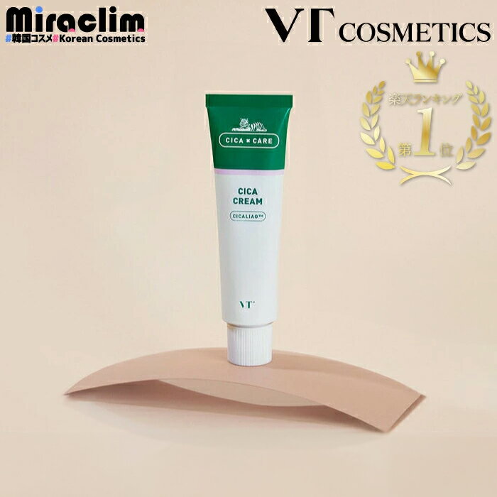 楽天1位★【フェイスクリーム】VT CICA CREAM 50ml【正規品】vt シカクリーム ブイティ クリーム 人気 スキンケア シカペアクリーム ツボクサ ジェルクリーム スージングクリーム 保湿クリーム 敏感肌 メンズ べたつかない 肌トラブル 高保湿