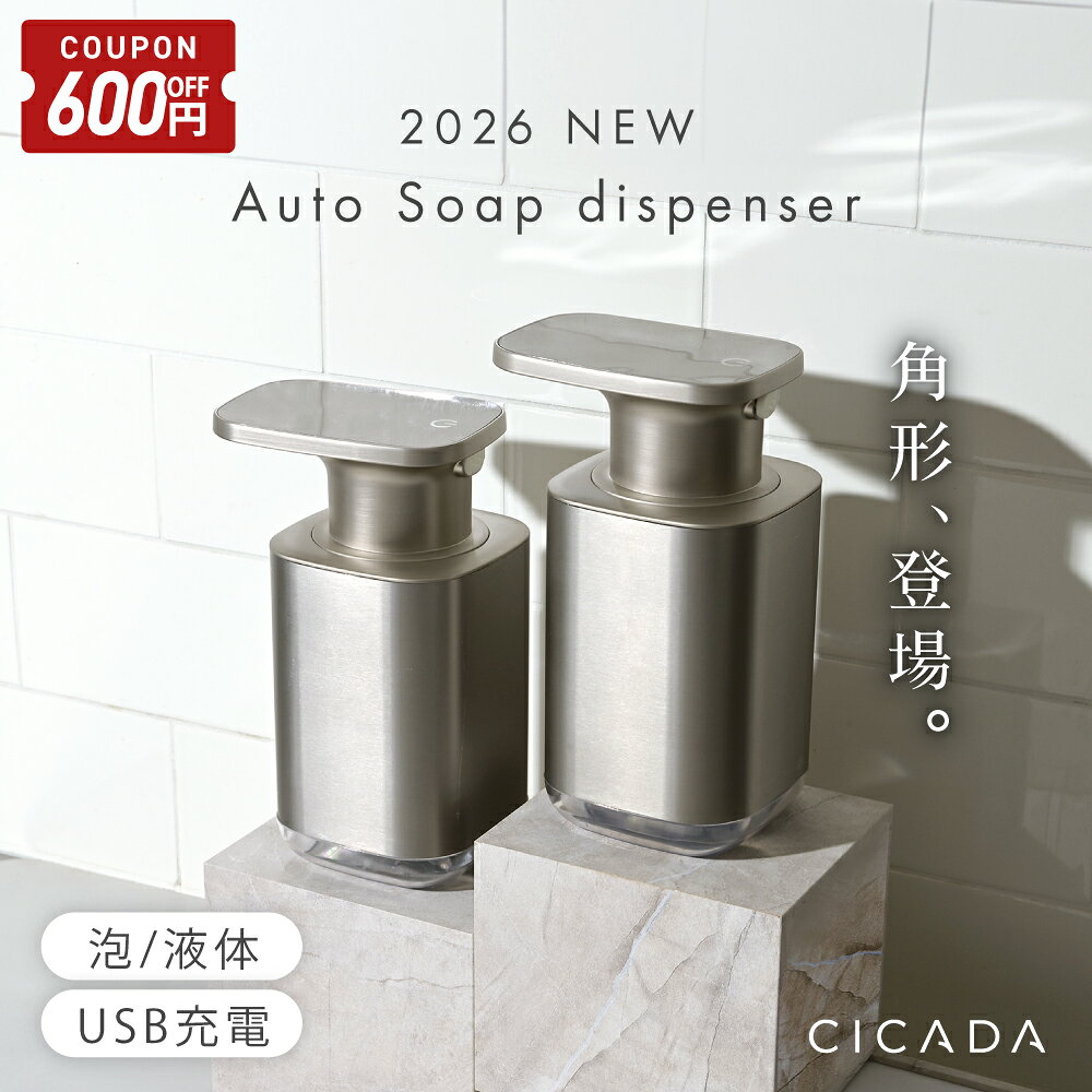 【7/19-26限定600円OFFクーポン】 ＼ 角型新登場 ／ ソープディスペンサー ステンレス スクエア 自動 泡 液体 充電式 大容量 自動洗浄 オートソープディスペンサー 自動ソープディスペンサー ハンドソープ 洗剤 食器用洗剤 詰め替え USB充電 IPX5 防水 錆びにくい [CICADA]