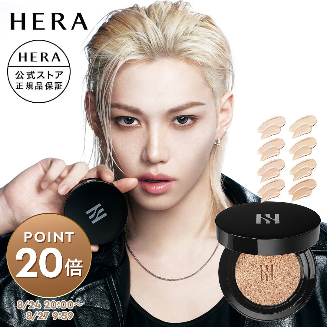 【公式／P20倍】ブラック クッション ファンデーション / HERA ヘラ 正規品 送料無料 カバー 崩れにくい 毛穴レス ギフト プレゼント 女性 化粧品 ブランド デパート デパコス べスコス受賞