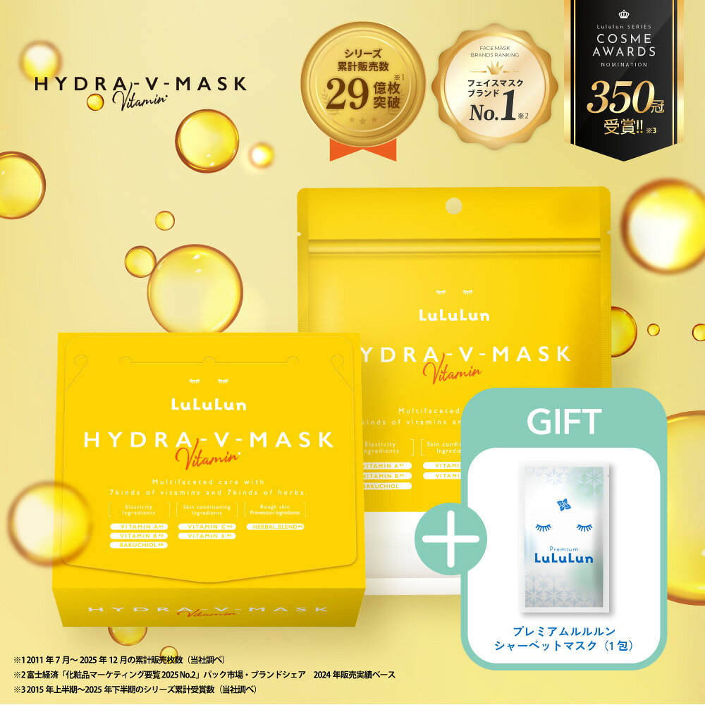 《28枚入りご購入でシャーベットマスクプレゼント！》【公式】ビタミンC レチノール パック シートマスク ルルルン公式 ルルルン ハイドラ V マスク 7枚入 28枚入り 大容量｜保湿ローション 日本製 保湿 化粧水 フェイスマスク マスク シート マスクシート フェイスパック