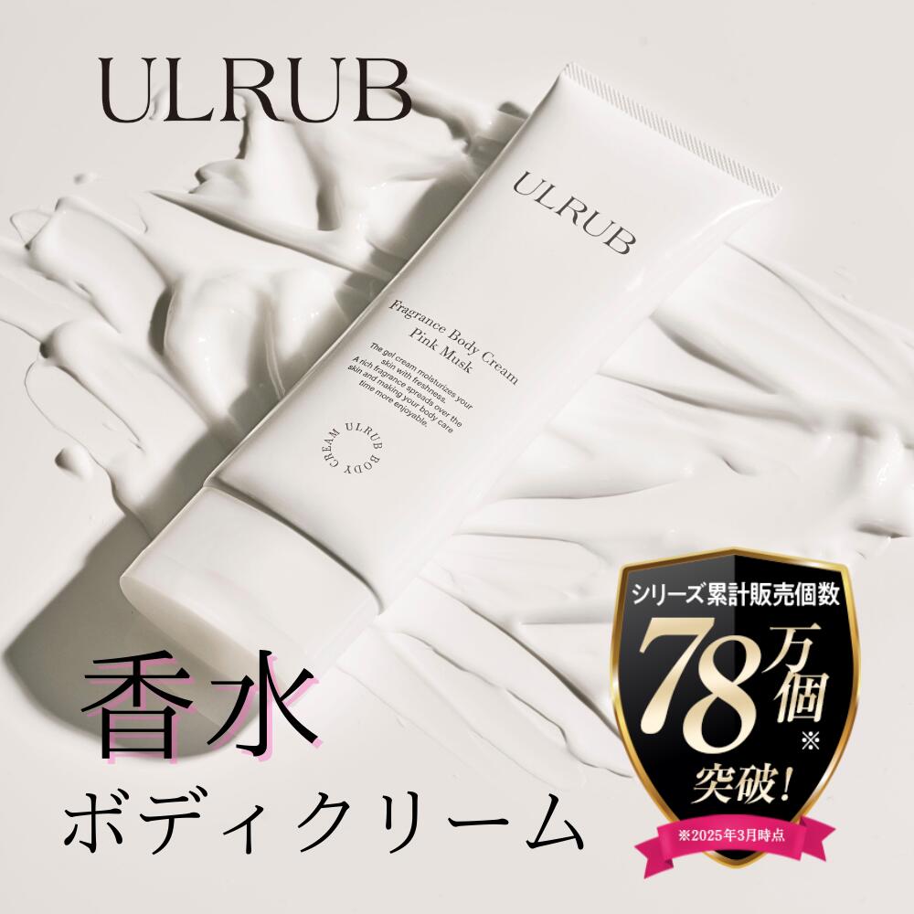 ＼MAX35%OFFクーポンあり！／ULRUB ウルラブ ボディクリーム 120g 【公式】 いい香り CICA うるらぶ 全身 お尻 ジェルクリーム ツルツル ひじ ひざ すべすべ 沖縄産ヨモギオイル 肌に優しい フェムケア 全身ケア ボディケア 保湿 チュラコス 高保湿