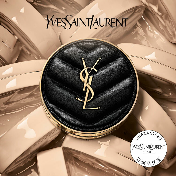 【公式】アンクル ド ポー ルクッションN / ファンデーション クッションファンデ ファンデ / イヴサンローラン イブサンローラン ysl / 正規品 送料無料 / 艶 ツヤ ロングラスティング ナチュラルカバー