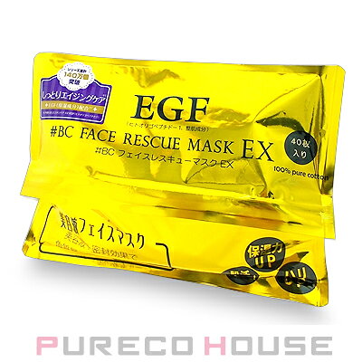 EGF フェイス レスキュー マスク EX（40枚入り）