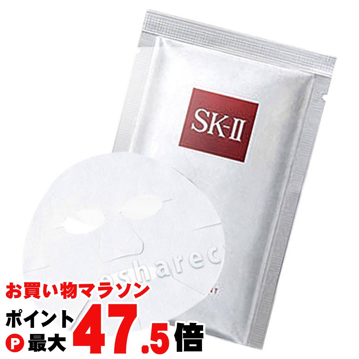【お買い物マラソン最大47.5倍】SK-II フェイシャルトリートメントマスク 1枚 (箱なし)【シートマスク】 (SKII SK-2 SK2) 【メール便送料無料】(6006626)【NIM】