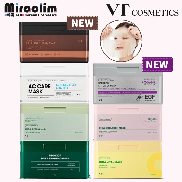 楽天1位5冠★選べるパック【組み合わせ自由セット】VT DAILY MASK [★7種] CAFFEINE / CICA / VITAL / RETI-A / COLLAGEN / AZケア / REEDLE S EXOSOME【正規品】ブイティ 公式 デイリーマスク アゼライン レチA レチノール シカ コラーゲン バイタル フェイスパック 売れ筋