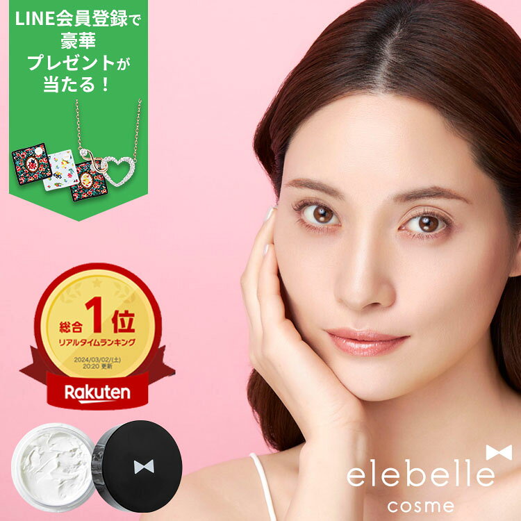 化粧下地 日焼け止め SPF32 PA+++ 毛穴カバー 保湿 崩れにくい 皮脂 テカリ しわ トーンアップ スキンケア くすみ しみ そばかす 紫外線 ポアプライマー エレベル シルキースキンカバー 15g コスメ ss