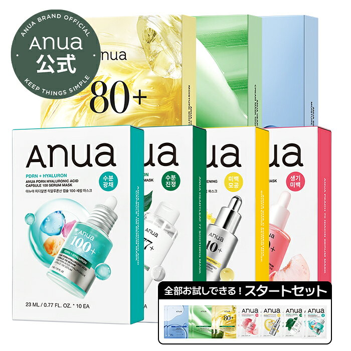 【 Anuaシートマスクシリーズ 1枚入り*10パック（全7種）、スタートセット（7種類、各1枚入り*2パック）】 フェイスパック フェイスマスク ドクダミ 桃 ビタミン PDRN 毛穴 敏感肌 乾燥肌 ゆらぎ 韓国コスメ アヌア anua