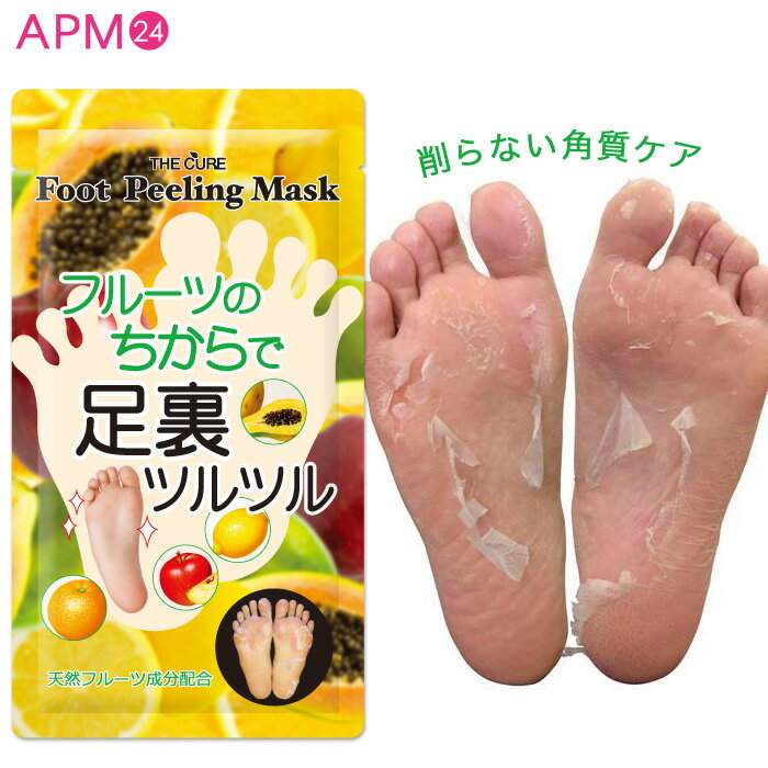 ザキュア フットピーリング マスク 【 1回分 】/ 即納 履くだけ 削らない 足パック 足裏ケア かかとケア 角質ケア 尿素 素足きれい 足裏つるつる ベビー 赤ちゃんの足のように柔らかに 韓国コスメ ポスト投函 国内発送 送料無料 apm24