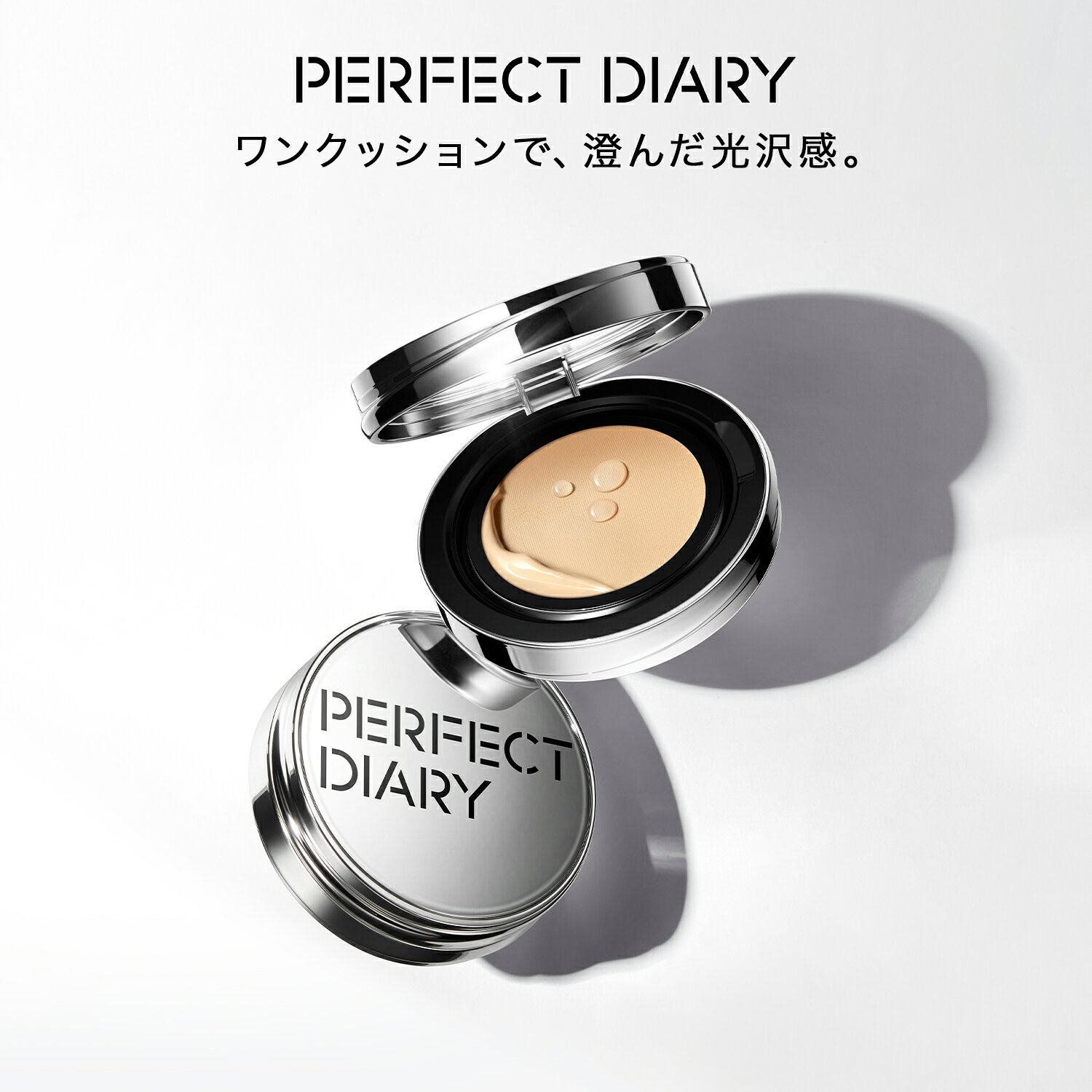 パーフェクトダイアリー PERFECT DIARY クッションファンデ ファンデーション エッセンスコンシーリングクッション カバー力UVSPF50 PA+++ 陶器肌 ツヤ肌 長時間キープ 日焼け止め うるおい 保湿ツヤ肌 クッション ファンデ