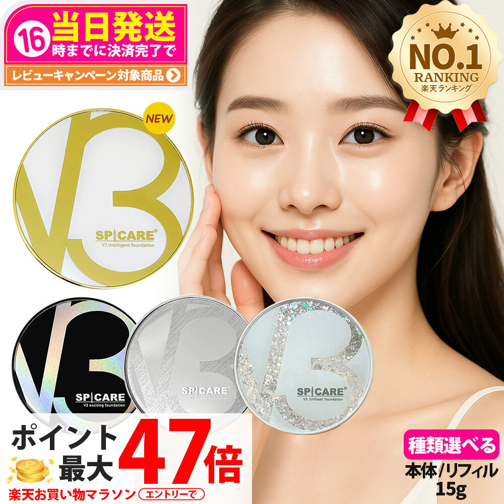 【V3ファンデサンプル1枚付き・正規品】V3ファンデーション 本体 リフィル 詰め替え 15g エキサイティング シャイニング ブリリアント インテリジェント SPICARE スピケア クッションファンデーション セットアップパウダー キキ＆ララ 下地不要 リフィル 韓国コスメ