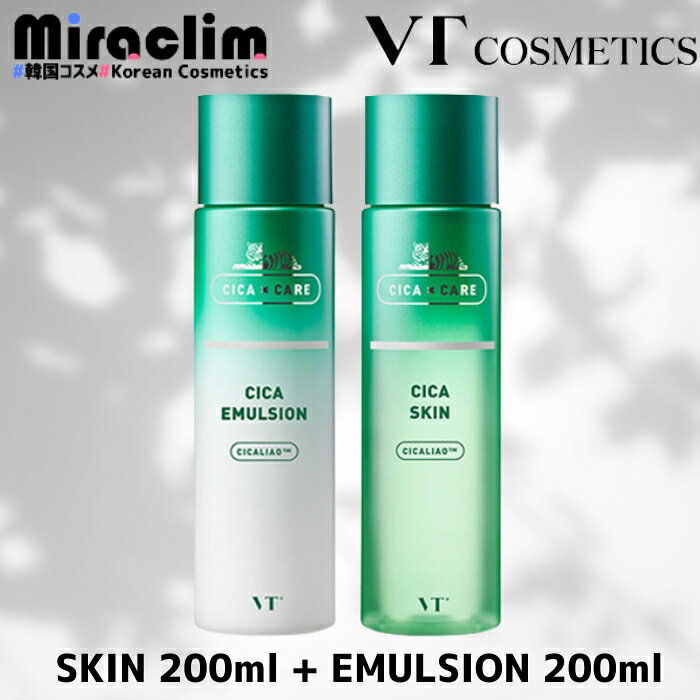 ポイント5倍★【シカ 化粧水+乳液セット】 VT CICA [SKIN + EMULSION]【正規品】ブイティ 公式 シカ エマルジョン ミルク スキンケア ローション 水分 ケア 保湿 ツボクサ にきび トラブル しっとり肌 うるおい 高保湿メンズ プレゼント コスメ ギフト