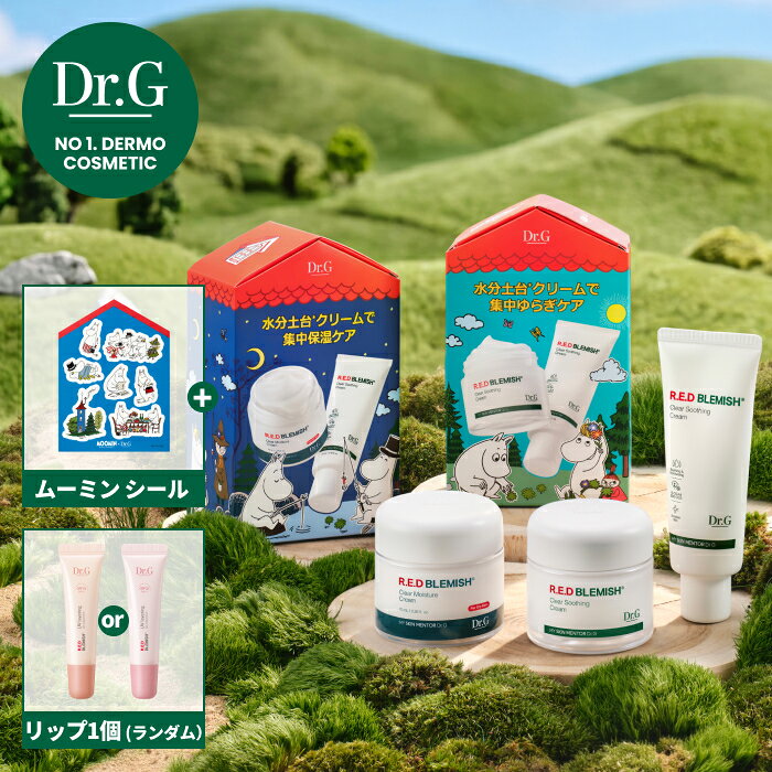 【Dr.G公式】レッドブレミッシュスージングクリーム4種　スキンケア　敏感肌　水分クリーム　　保湿ケア　CICA　バクチオール　PDRN　トラネキサム酸　ドクタージー 韓国コスメ【楽天海外通販】