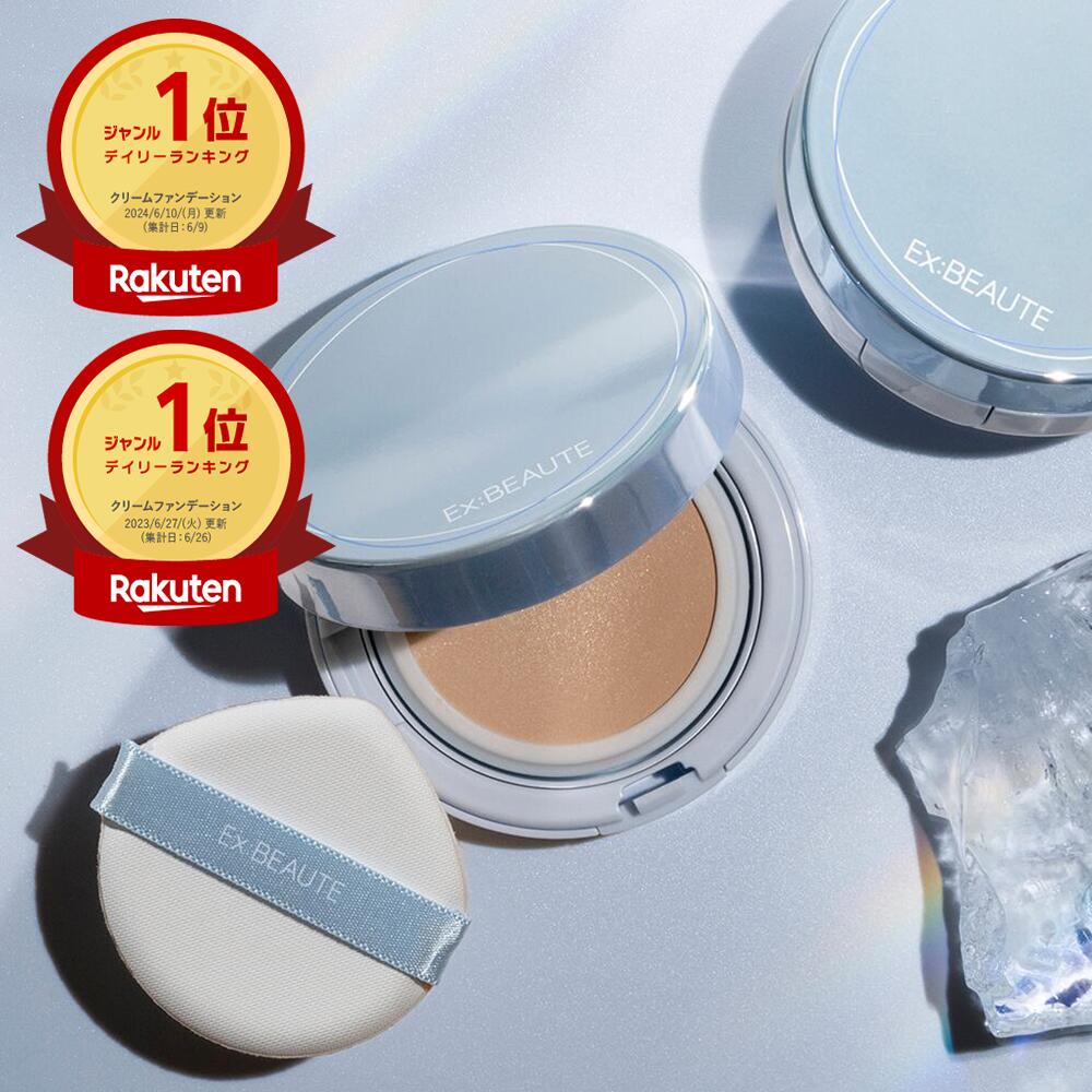 【Ex:BEAUTE公式】楽天1位 SPF50+ PA++++ 美白 薬用リンクルホワイトファンデーション UVファンデ 日焼け止め ウォータープルーフ 紫外線予防 ひんやり 日本製 メッシュ クッションファンデーション UVカット 艶