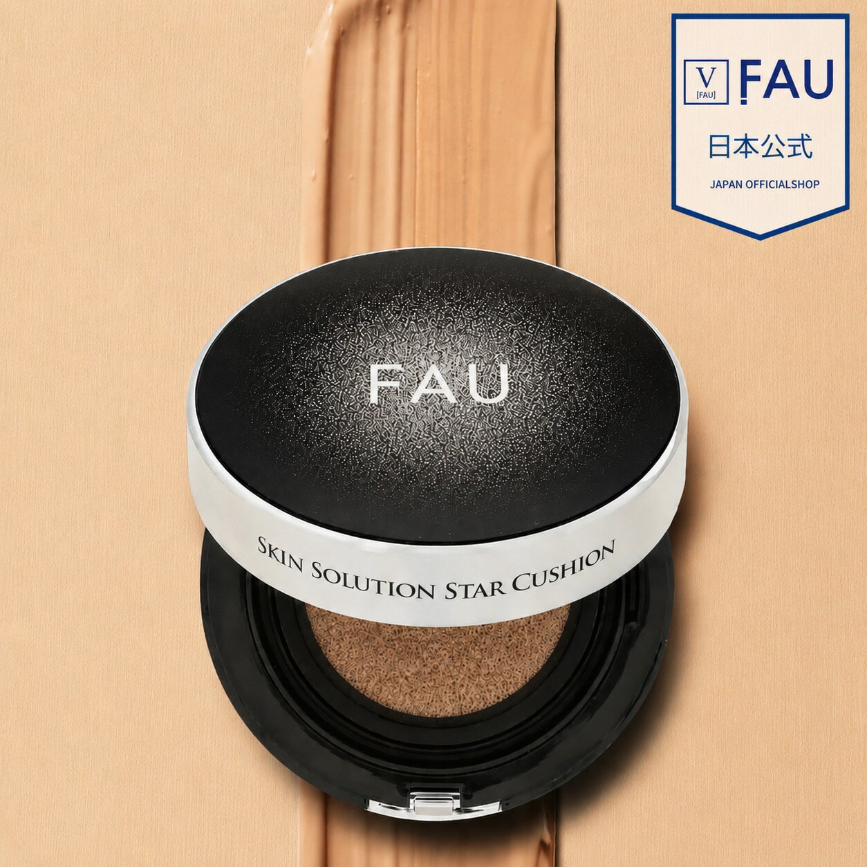 【 FAU 日本公式 ショップ】スキンソリューション スタークッション 本体のみ 15g 　新パッケージ　クッションファンデ 韓国ファンデ ファンデーション クッションファンデーション ファンデ 韓国コスメ 韓国化粧品 韓国 ドクターズコスメ ツヤ 肌 シワ 隠し