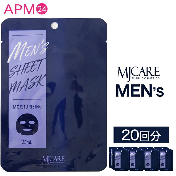 顔パック MJCARE メンズ シートマスク 20回分 男性用 ベストバイ・オブ・ザ・イヤー2022 メンズコスメ大賞受賞 スキンケア 乾燥 毛穴 テカリ 炭 ヒアルロン酸 配合 パック mjcare mijin 保湿 父の日 プレゼント プチギフト バレンタイン apm24 韓国コスメ