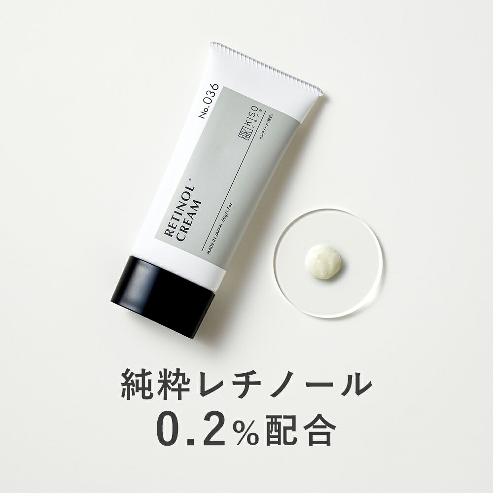 KISO CARE 純粋レチノール 0.2％配合 フェイスクリーム キソ REショットクリーム 50g リニューアル 国産 CICA シカ ツボクサ ヒアルロン酸 ビタミンA EGF セラミド ヒアルロン酸 ナイアシンアミド バクチオール ヒトオリゴペプチド 送料無料