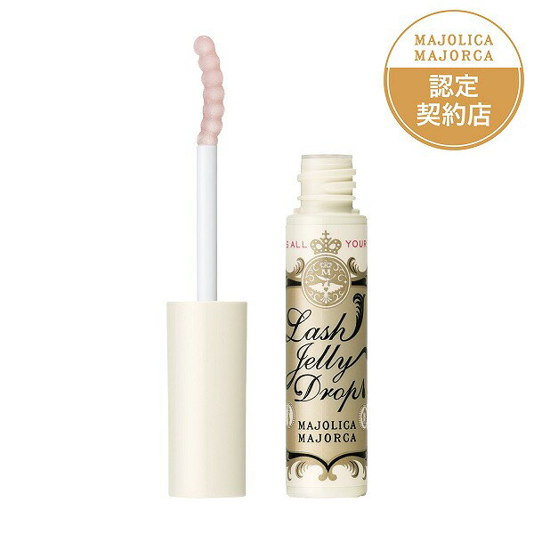 ＼5/20は超Pバック祭でP5倍確定+最大P6倍+最大10%OFF／【資生堂認定ショップ】マジョリカマジョルカ ラッシュジェリードロップ EX まつげ美容液