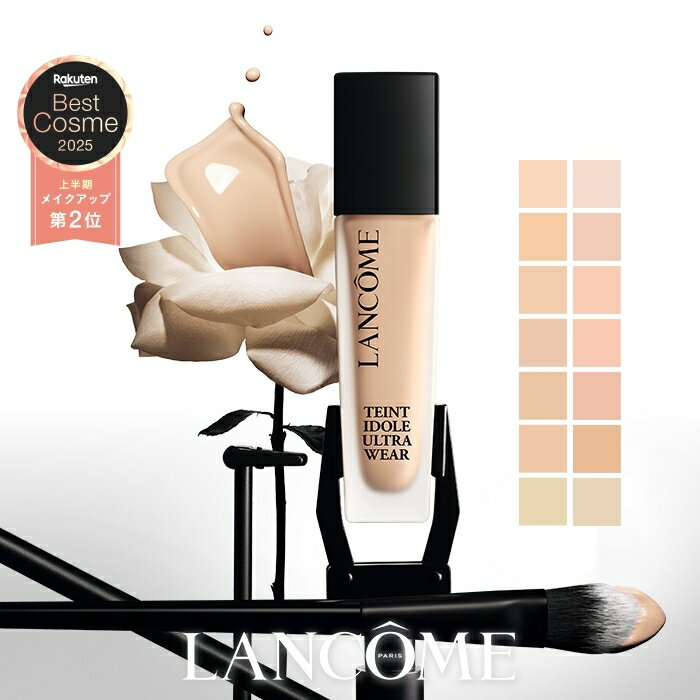 【公式】LANCÔME ランコム タンイドル ウルトラ ウェア リキッド N BO-02 SPF48 PA++ ファンデーション 崩れない 薄膜ハイカバー 美容液ファンデ級 正規品 カバー力 スキンケア ウルトラファンデ UV シミ隠し 毛穴 メイク 薄膜密着 プレゼント 誕生日 彼女 母 母の日