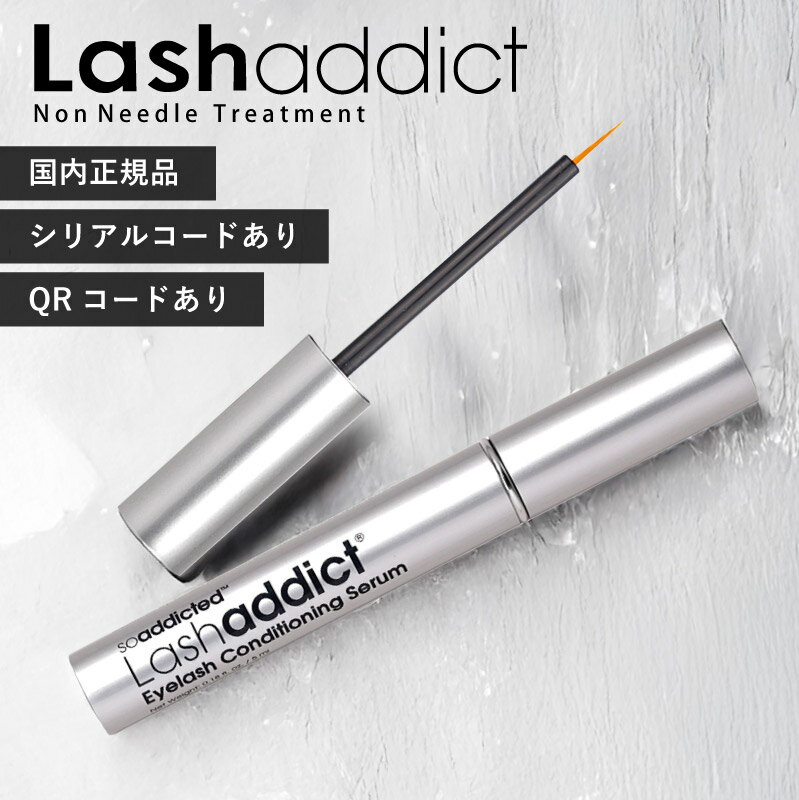 【3日間返金保証★国内正規品】 まつげ美容液 ラッシュアディクト アドバンス 正規品 QR 1位 2024 まつ毛美容液 5ml アイラッシュコンディショニングセラム lashaddict ラッシュ 眉毛 美容液 アイラッシュセラム 公式 睫毛美容液