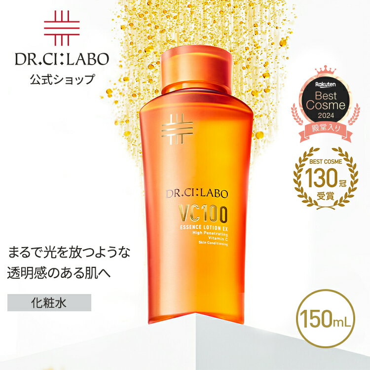 【新規20％OFFクーポンあり】【公式】 VC 100 エッセンス ローション EX V 150mL ドクターシーラボ | ビタミンC 化粧水 紫外線 美容液 毛穴 敏感 ナイアシンアミド メンズ スキンケア ギフト プレゼント 母の日 母の日ギフト