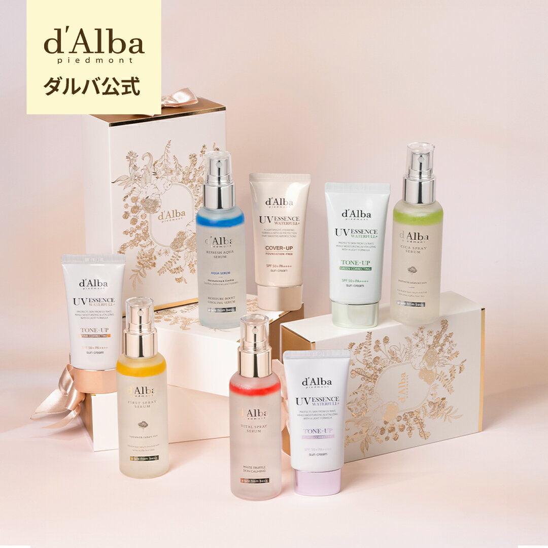 【 d’Alba ( ダルバ ) 公式 】【 ダルバ ギフト セット 8種 】 ギフト 贈り物 ミスト 導入美容液 化粧水 日焼け止め UV 紫外線 保湿 鎮静 潤い ツヤ 弾力 化粧下地 ベース メイク アロマ クーリングケア 肌荒れ