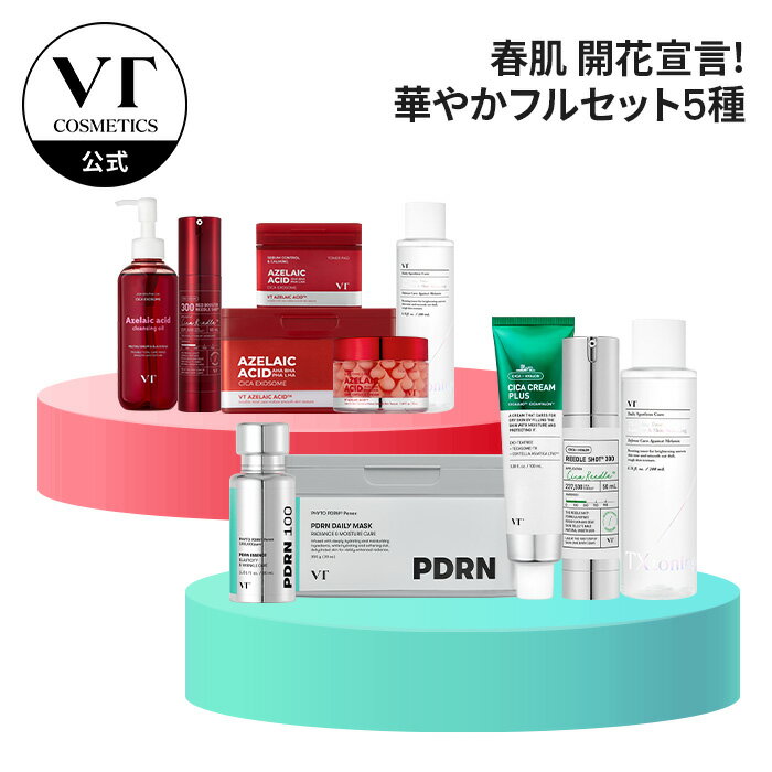 【VT公式】【楽天限定】【春肌 開花宣言! 華やかフルケアセット5種】リードルショット マスクパック シートマスク 美容液 PDRN ビタミン レチノール PDRN トラネキサム酸 保湿 ハリ 弾力 スキンケア セット