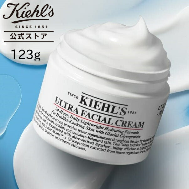 300ポイント対象◆ 公式 キールズ クリーム UFC 125mL 増量セット kiehl’s kiehls 送料無料 ギフト 誕生日 プレゼント 保湿クリーム ラッピング 保湿 乾燥 しっとり 肌荒れ うるおい 潤い コスメ スキンケア 顔 乾燥肌 大容量 フェイスクリーム 顔 母の日