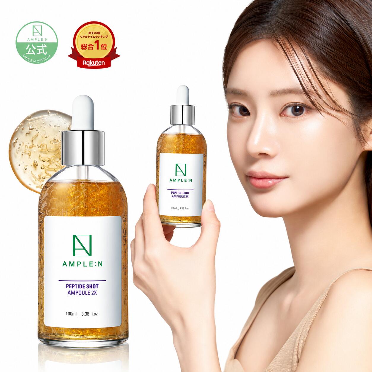 【楽天1位・4冠⭐️ポイント10倍⭐️マラソン中限定】ペプチドショットアンプル2X 美容液 30ml 100ml アンプルエヌ ペプチド 美容液 リフトアップ 糸 ハリ肌 ハリ キメ 弾力 保湿 浸透 口元 毛穴ケア 集中ケア 韓国コスメ スキンケア エイジングケア アンプルN セラム amplen
