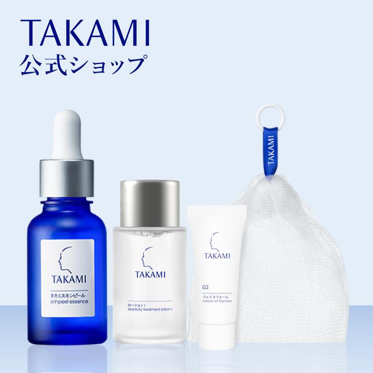 楽天No.1美容液◆タカミスキンピール お試しセット 角質美容スターターセット プレゼント付 |レビュー特典あり|角質美容水|TAKAMI タカミ スキンピール 角質ケア 美容液 毛穴 くすみ スキンケアセット